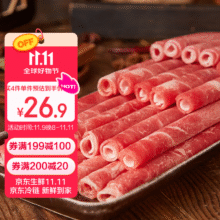 民维大牧汗安格斯谷饲肥牛卷1斤 涮火锅食材 生鲜牛肉