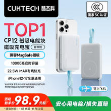 酷态科 磁吸电能块充电宝自带线 10000mAh 22.5W