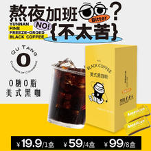 今日必买：RDFQ 云南小粒咖啡即溶速溶咖啡粉0脂0蔗糖燃美式咖啡粉券后9.33元