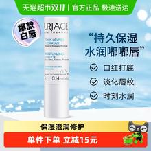 URIAGE 依泉 柔润护唇膏4g14.32元