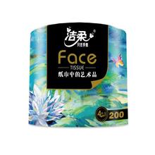 C&S 洁柔 油画系列有芯卷纸 4层200g*10卷/装19.9元（需买4件，需用券）