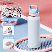 HAERS 哈尔斯 316L保温杯便携式600ml