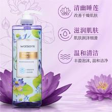 88VIP会员：watsons 屈臣氏 睡莲幽香沐浴露 1L10.85元