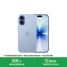 Apple/苹果 iPhone 17 手机 双卡双待 青雾蓝色 256G