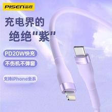 品胜 PD数据线20W苹果14快充线iPad充电线iPhone13手机闪充TypeC