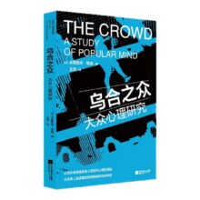 百亿补贴：《乌合之众》