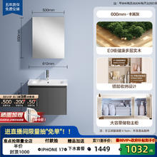 恒洁 HEGII BC6220浴室柜 60cm 卡其灰1062.51元