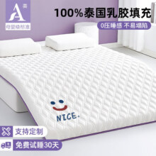 百亿补贴：浪莎（langsha）A类记忆绵乳胶床垫1.5米x2米软床褥子榻榻米床垫子1.5x1.9米铺底 A类单边乳胶-笑脸白-厚约5cm 150cm*200cm双人床【拒绝塌陷】59.99元