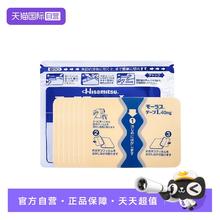 Hisamitsu 久光制药 膏药腰肩镇痛贴 7片*4包