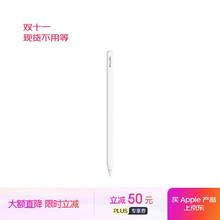 苹果 Apple Pencil Pro系列 苹果专用触控笔券后838.75元
