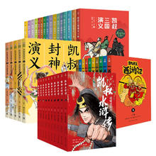 京东PLUS：《凯叔名著系列合集》（套装共41册）476元