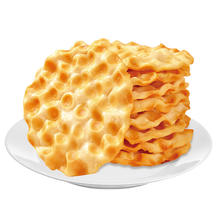 淘金币可用：海玉 石头饼 500g