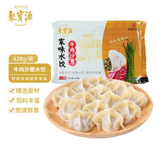 今日必买：聚宝源 牛肉沙葱水饺 428g13.8元