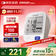 欧姆龙 U724J 上臂式血压计