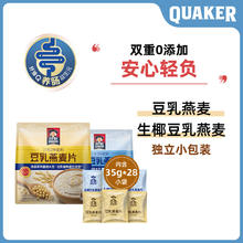 88VIP会员：桂格 今日必买：桂格生椰豆乳燕麦片980g券后0.41元