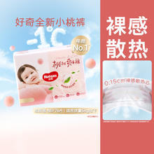 HUGGIES 好奇 铂金装拉拉裤XXL27片 多尺码可选