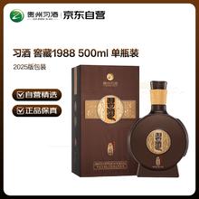 京东PLUS、国家补贴：习酒 窖藏1988 53度500ml 单瓶装酱香型白酒 贵州白酒 2019年老酒