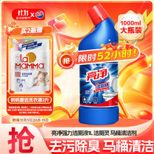 亮净 Limn 强效清香洁厕精 1L