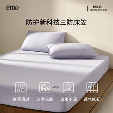 一默 床笠 a类床上可水洗床垫保护套三防床笠 星云紫 120*200cm丨