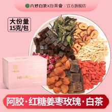 今日必买：六妙 气血八味茶150g