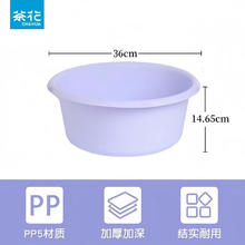 茶花 脸盆大号加厚塑料 1个装 36cm