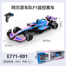 双鹰 阿尔派F1方程式赛车遥控车 1:16