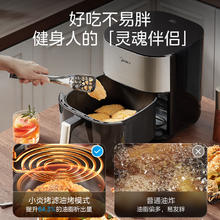 美的 炎烤空气炸锅 KZC6054抗菌涂层金属腔 6L