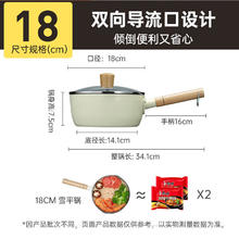 炊大皇 奶锅麦饭石色不粘锅 18cm 青岚不粘雪平锅63.32元