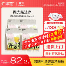 许翠花 经典升级纯植物猫砂 2.5kg*4包 木薯猫砂