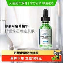 88VIP会员：SKINCEUTICALS 修丽可 色修精华30ml