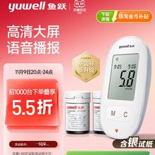 20点开始：yuwell 鱼跃 血糖仪580仪器+50片试纸（试纸+常规采血针+酒精棉）
