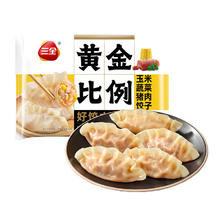 今日必买：三全 黄金比例玉米蔬菜猪肉饺子 约20只/400g