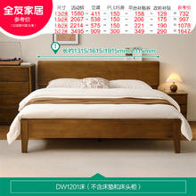 国家补贴：全友 家居胡桃木色实木床多功能床主卧室家具双人大床米DW1203 1.2m多功能实木床