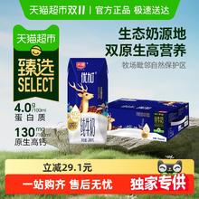 淘金币可用、88VIP：光明 优加4.0g蛋白纯牛奶200mL*24盒45.35元（淘金币低至39.78元）