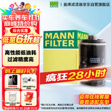 曼牌滤清器 MANNFILTER 曼牌滤清器 W610/1 机油滤芯