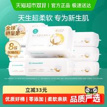 全棉时代 100%棉婴儿超柔乳霜巾80抽12包