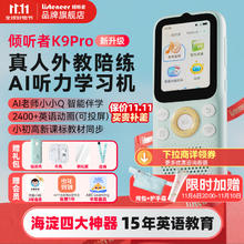 倾听者 Listeneer K9Pro听力宝随身听128G