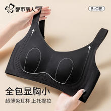 COSMO LADY 都市丽人 女士内衣胸罩薄款大胸显小聚拢防下垂上托内衣无钢圈文胸薄款胸罩