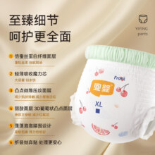 宜婴弱酸水果裤拉拉裤L/XL/2XL/3XL/4XL超薄透气尿不湿婴儿小内裤15一包！合30.38元/件)