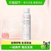 Avene 雅漾 舒泉调理喷雾150ml