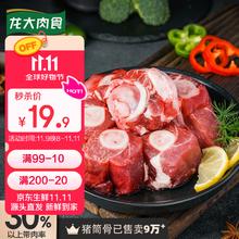 龙大 黑猪棒骨 1kg