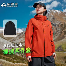 Pioneer Camp 拓路者 朱雀冲锋衣三合一抓绒女防风防水保暖户外夹克登山服秋冬季男外套 抓绒内胆