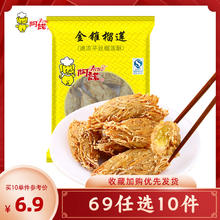 今日必买：阿诺 Arno 金锥榴莲 300g*1袋/10个