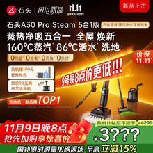 限移动端、京东百亿补贴：Roborock 石头 A30 Pro Steam 5合1版 无线洗地机