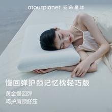 亚朵星球 亚朵酒店 记忆棉枕头