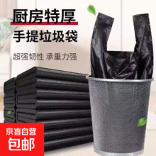 家用黑色垃圾袋背心式中大号加厚特厚大手提垃圾袋 50只【32*52】手提垃圾袋特惠装