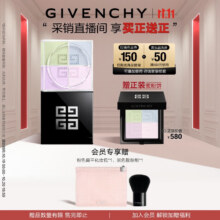纪梵希（Givenchy）【采销直播间】四宫格散粉定妆蜜粉1号哑光 生日礼物双十一狂欢购