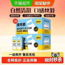 今日必买：认养一头牛 全脂纯牛奶200ml*20盒*2箱