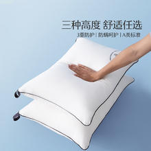 水星家纺 纤维枕抗菌防螨 舒弹枕(低款)