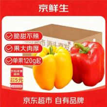 今日必买：京鲜生 山东双色五彩椒 净重1公斤券后14.39元